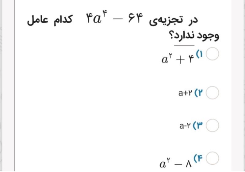 دریافت سوال 10