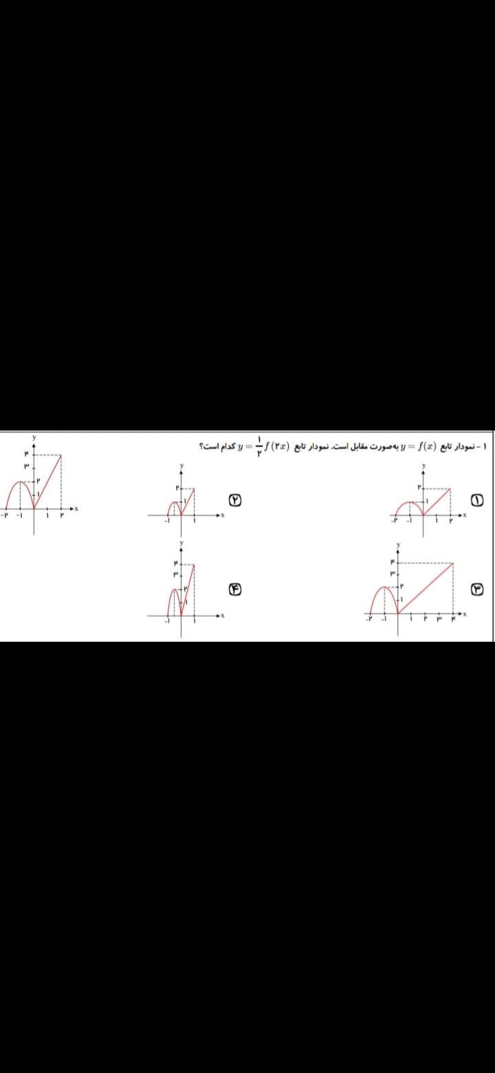 دریافت سوال 1