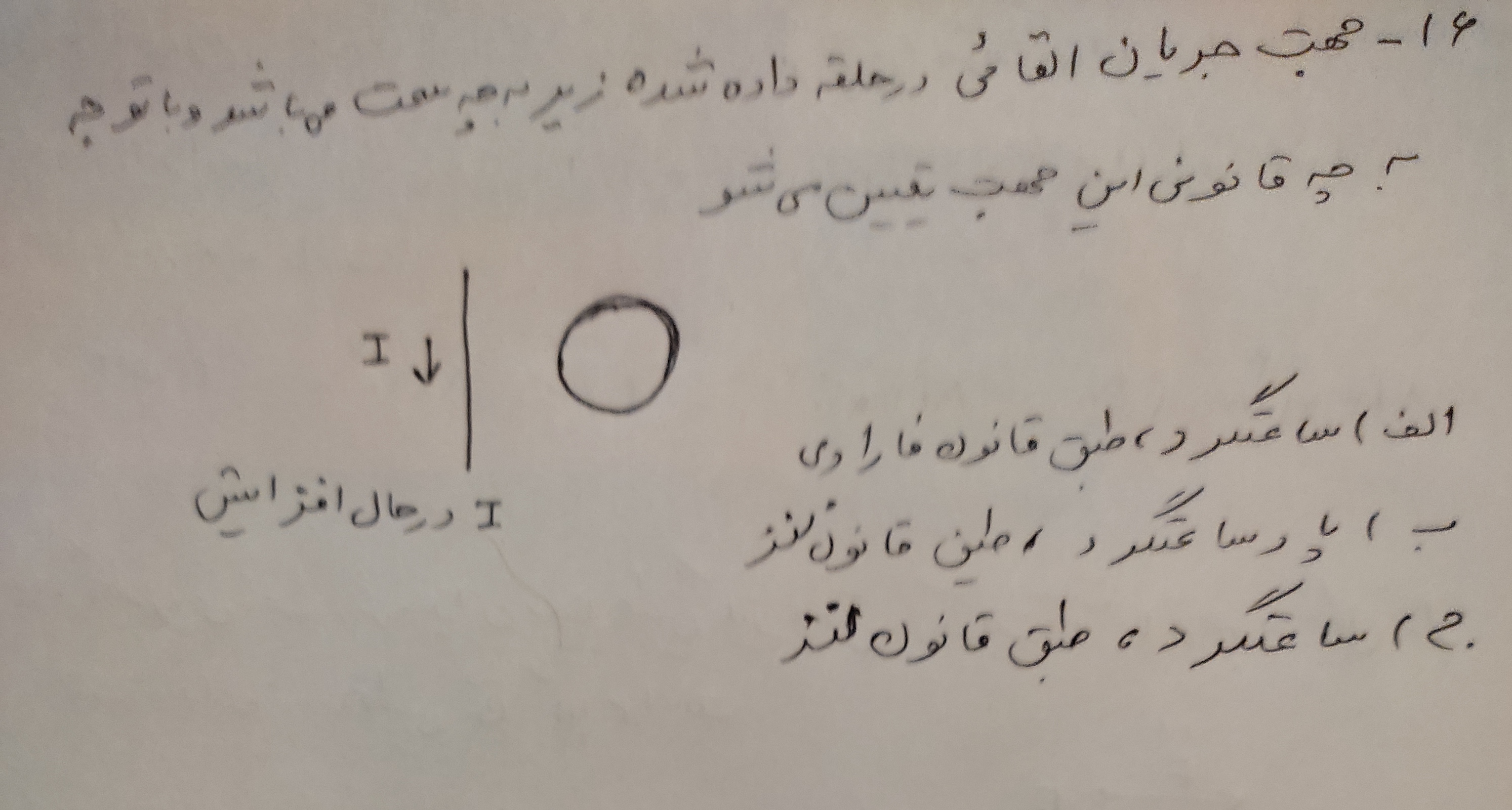 دریافت سوال 16