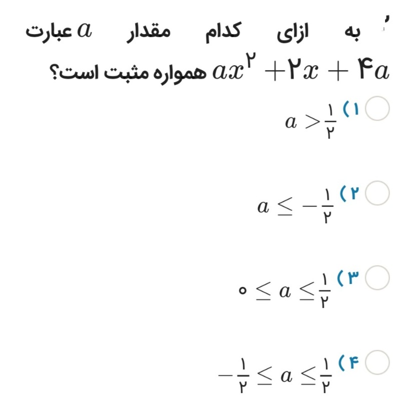 دریافت سوال 5