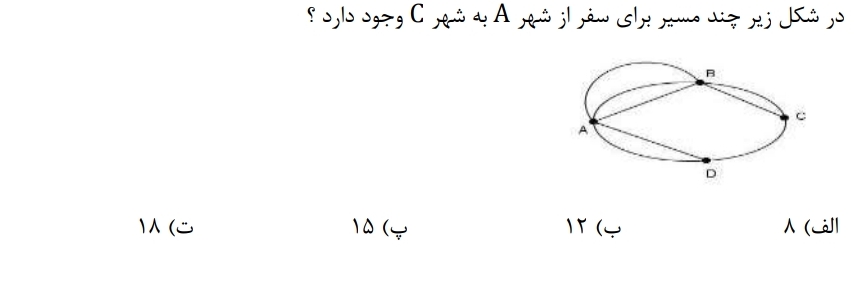 دریافت سوال 7