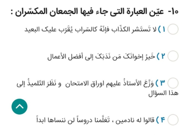 دریافت سوال 10