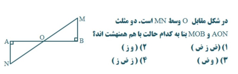 دریافت سوال 10