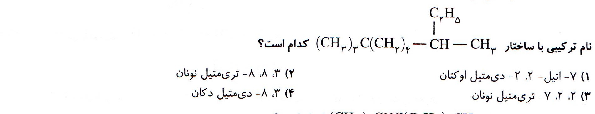 دریافت سوال 2