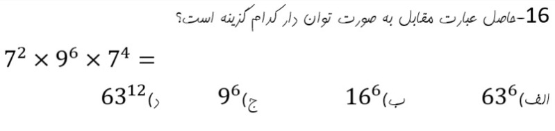 دریافت سوال 27