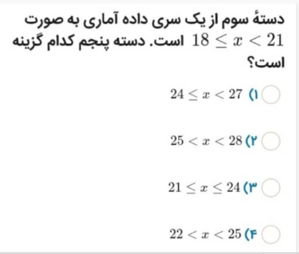 دریافت سوال 33