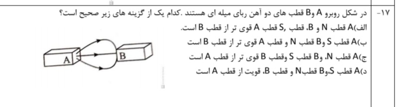 دریافت سوال 17