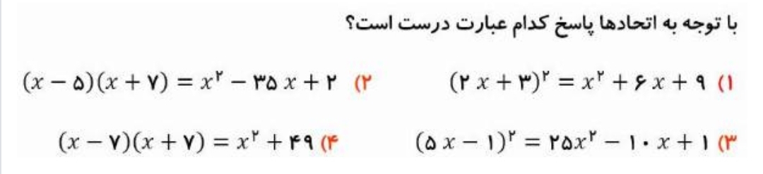 دریافت سوال 24