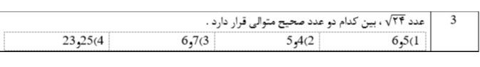 دریافت سوال 14