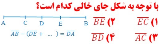 دریافت سوال 18