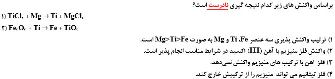 دریافت سوال 14