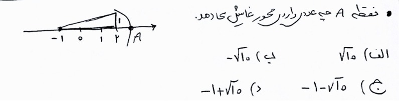 دریافت سوال 11