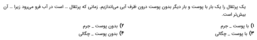 دریافت سوال 7