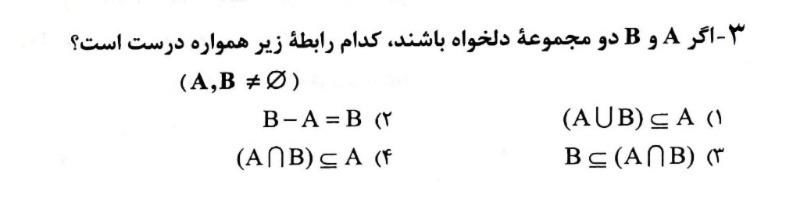 دریافت سوال 3