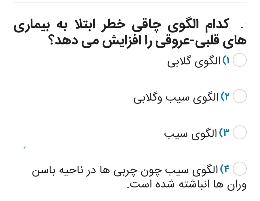 دریافت سوال 18