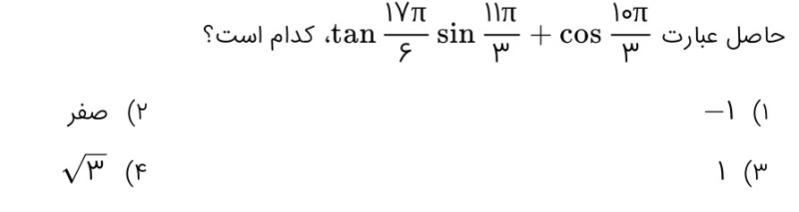 دریافت سوال 69
