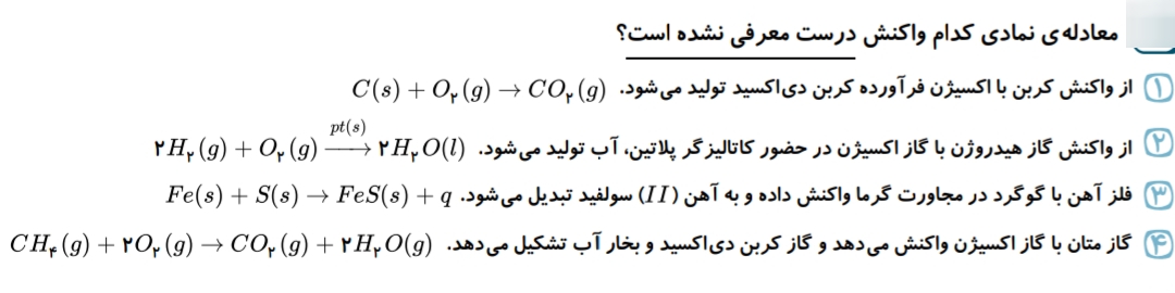 دریافت سوال 1