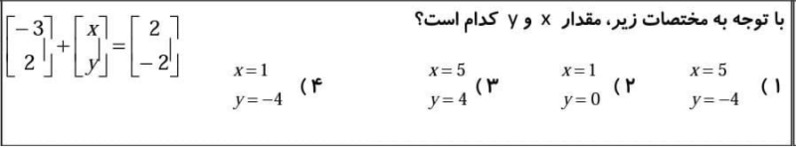 دریافت سوال 5