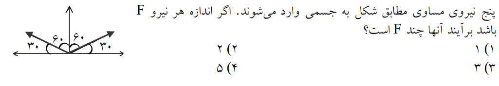 دریافت سوال 3