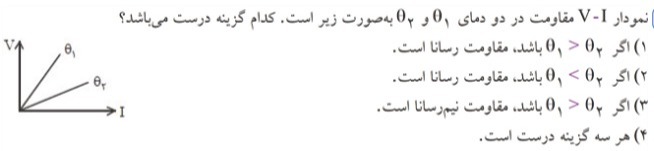 دریافت سوال 27