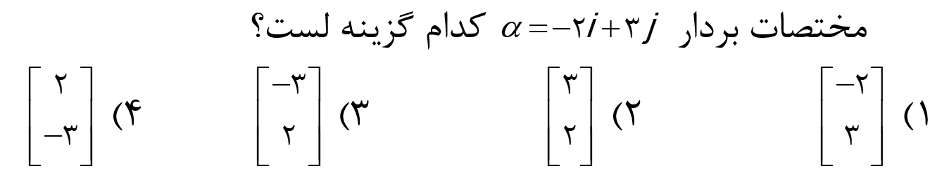 دریافت سوال 10