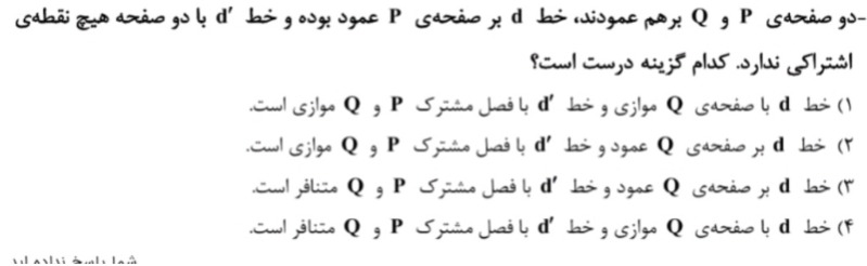 دریافت سوال 5