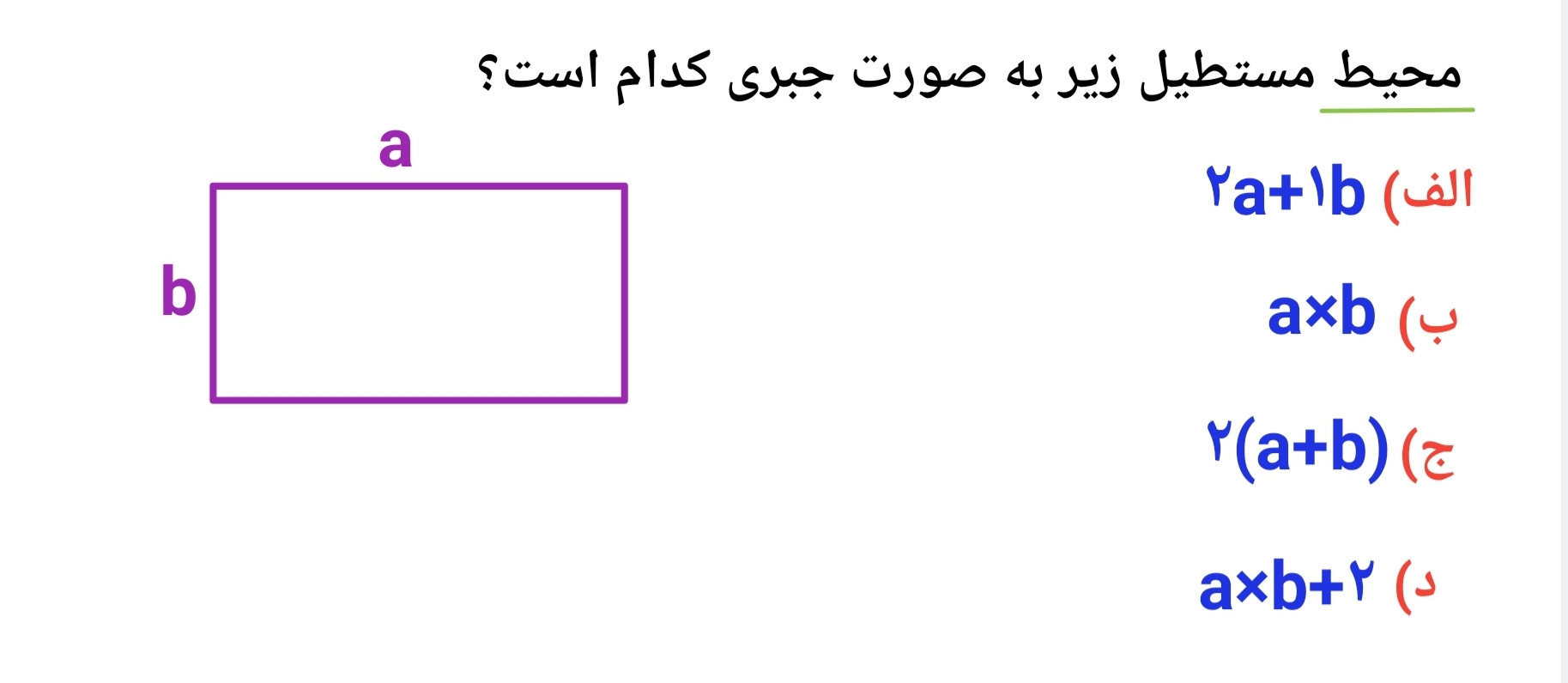 دریافت سوال 10