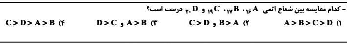 دریافت سوال 12