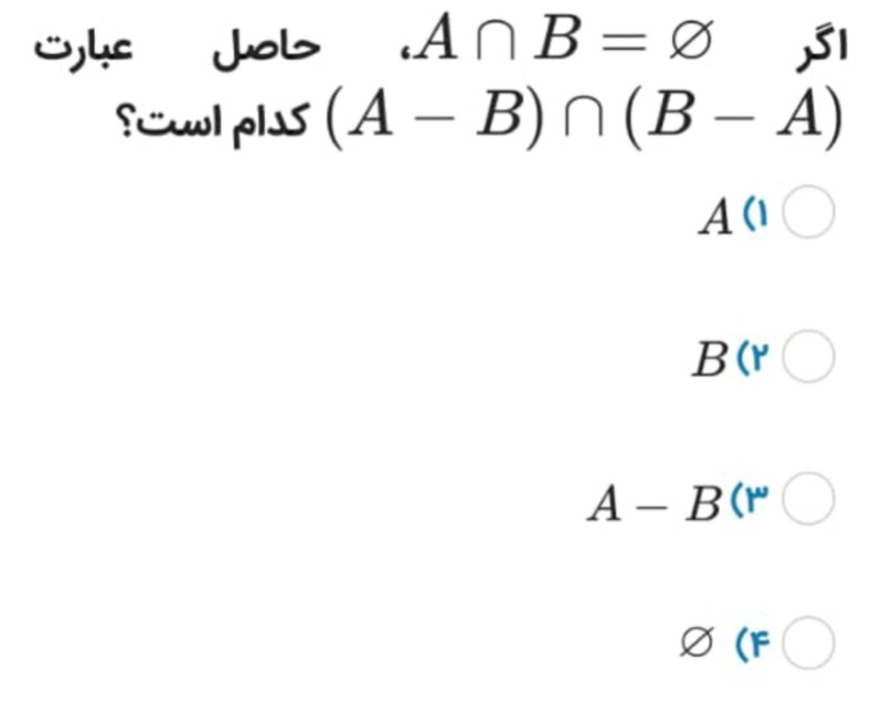 دریافت سوال 12