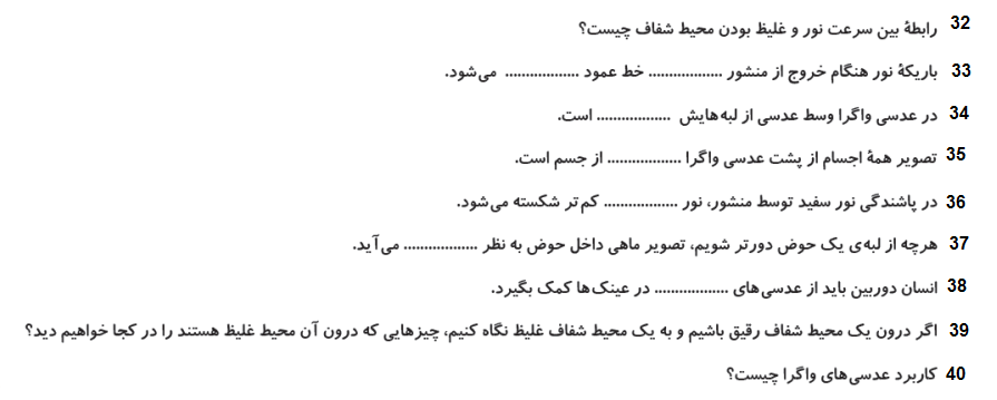 دریافت سوال 5