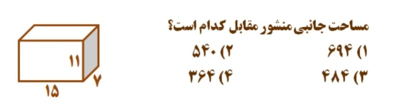 دریافت سوال 3