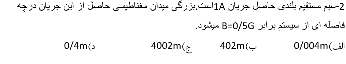 دریافت سوال 2