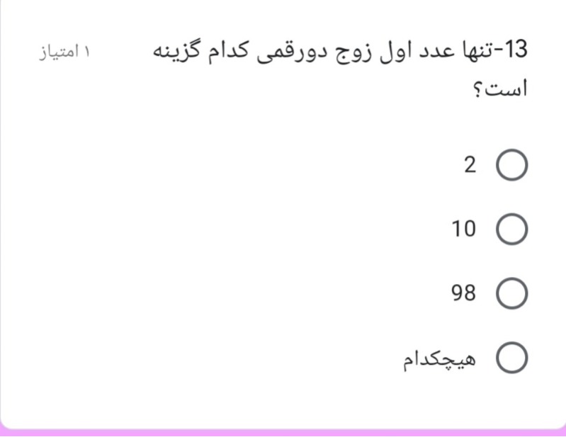 دریافت سوال 4