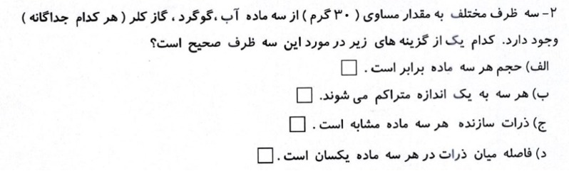 دریافت سوال 32