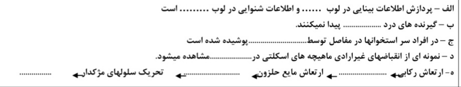 دریافت سوال 2