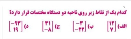 دریافت سوال 1