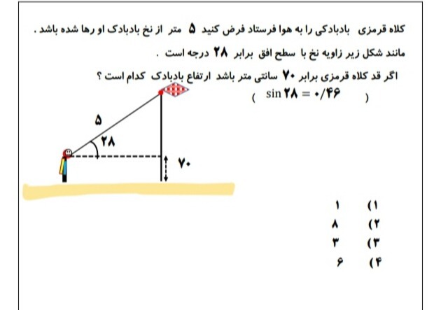 دریافت سوال 2