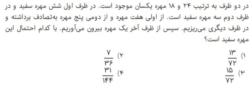 دریافت سوال 8