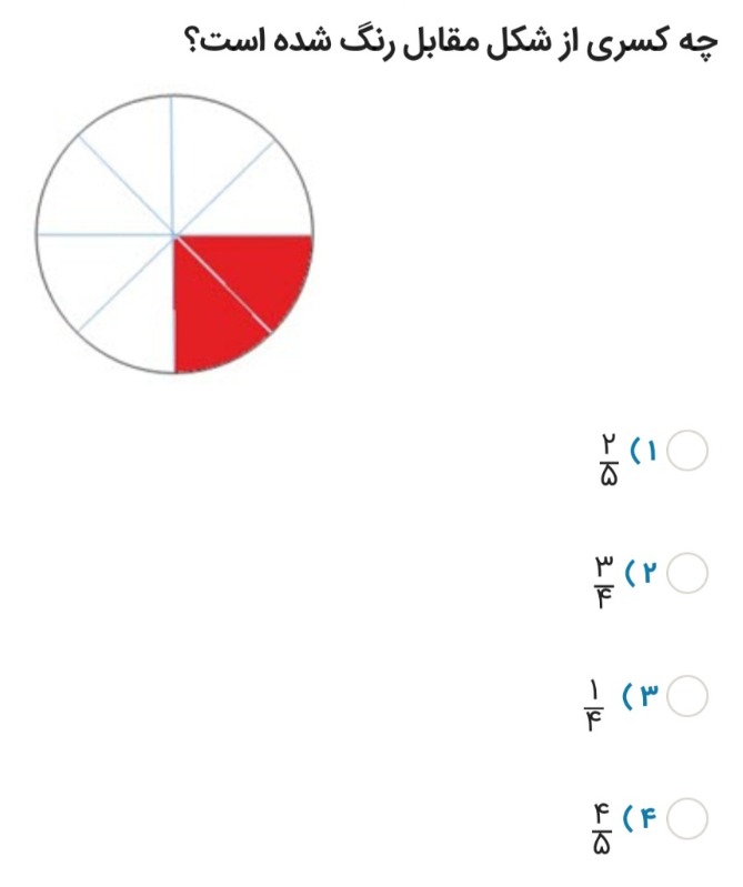 دریافت سوال 18