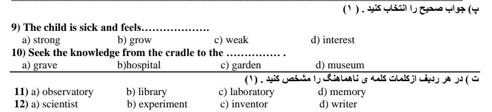 دریافت سوال 3