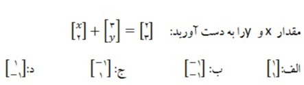 دریافت سوال 5