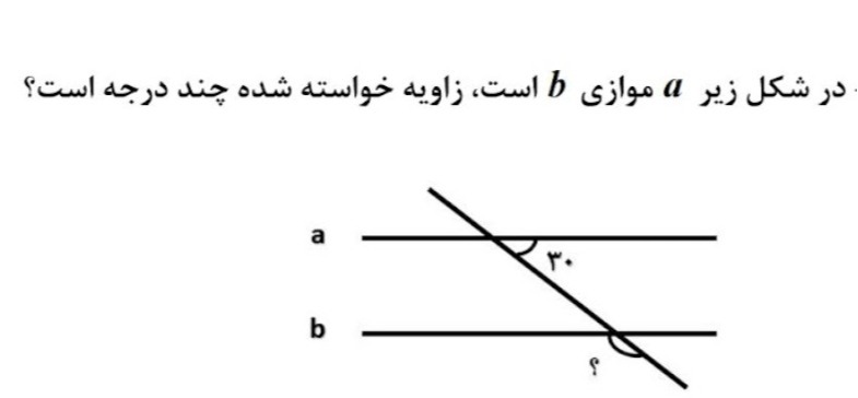 دریافت سوال 6