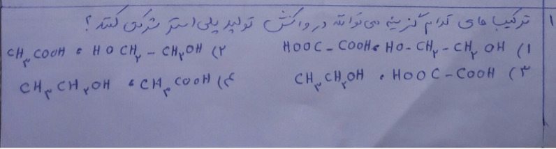 دریافت سوال 18