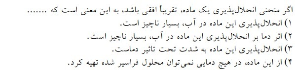 دریافت سوال 83