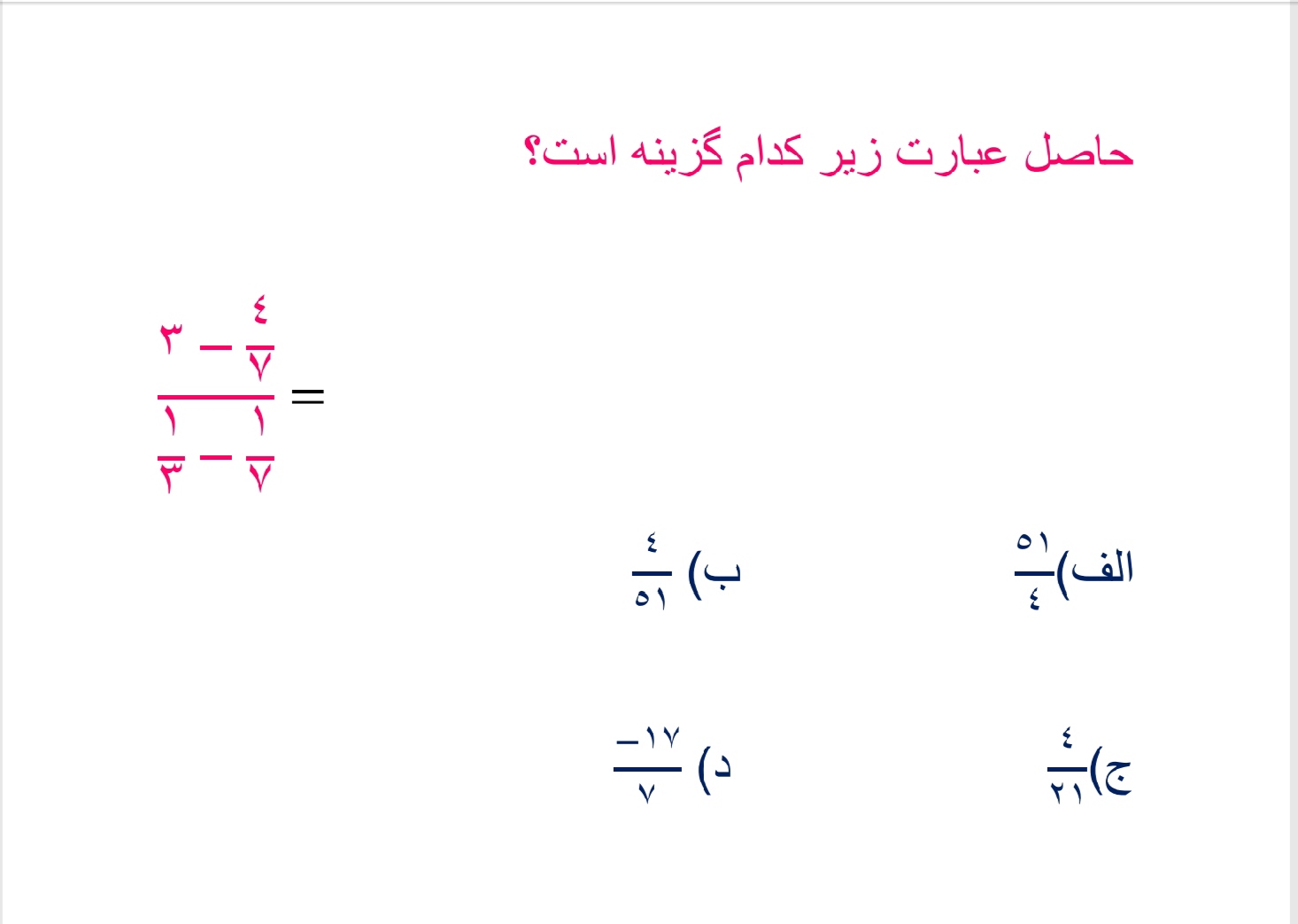 دریافت سوال 7