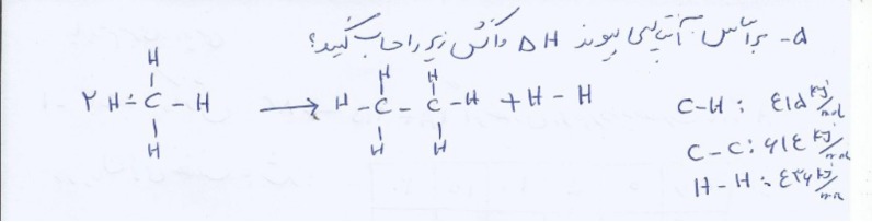 دریافت سوال 5