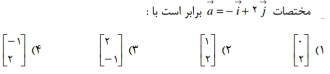 دریافت سوال 8