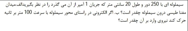 دریافت سوال 7