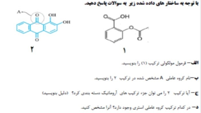 دریافت سوال 20