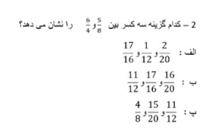 دریافت سوال 32